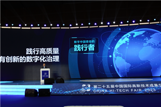 英飛拓亮相高交會(huì)開幕式，展示雙數(shù)字孿生治理體系